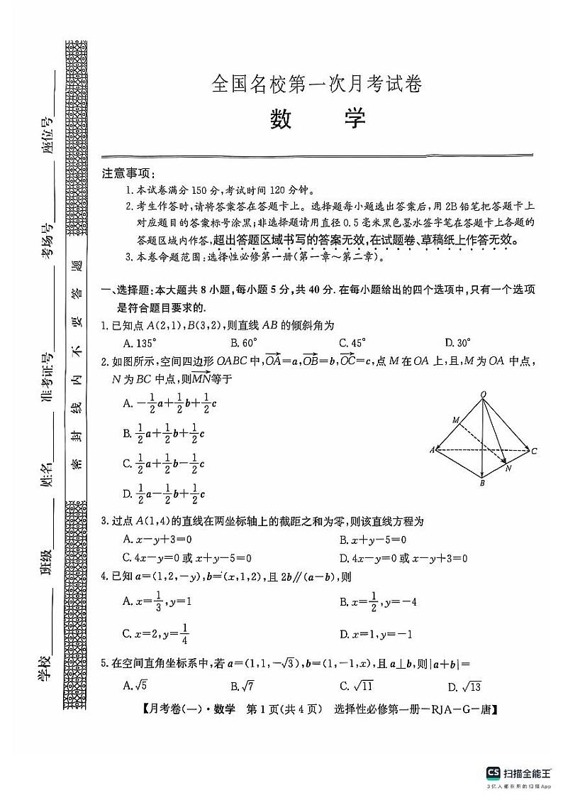 数学科第1页