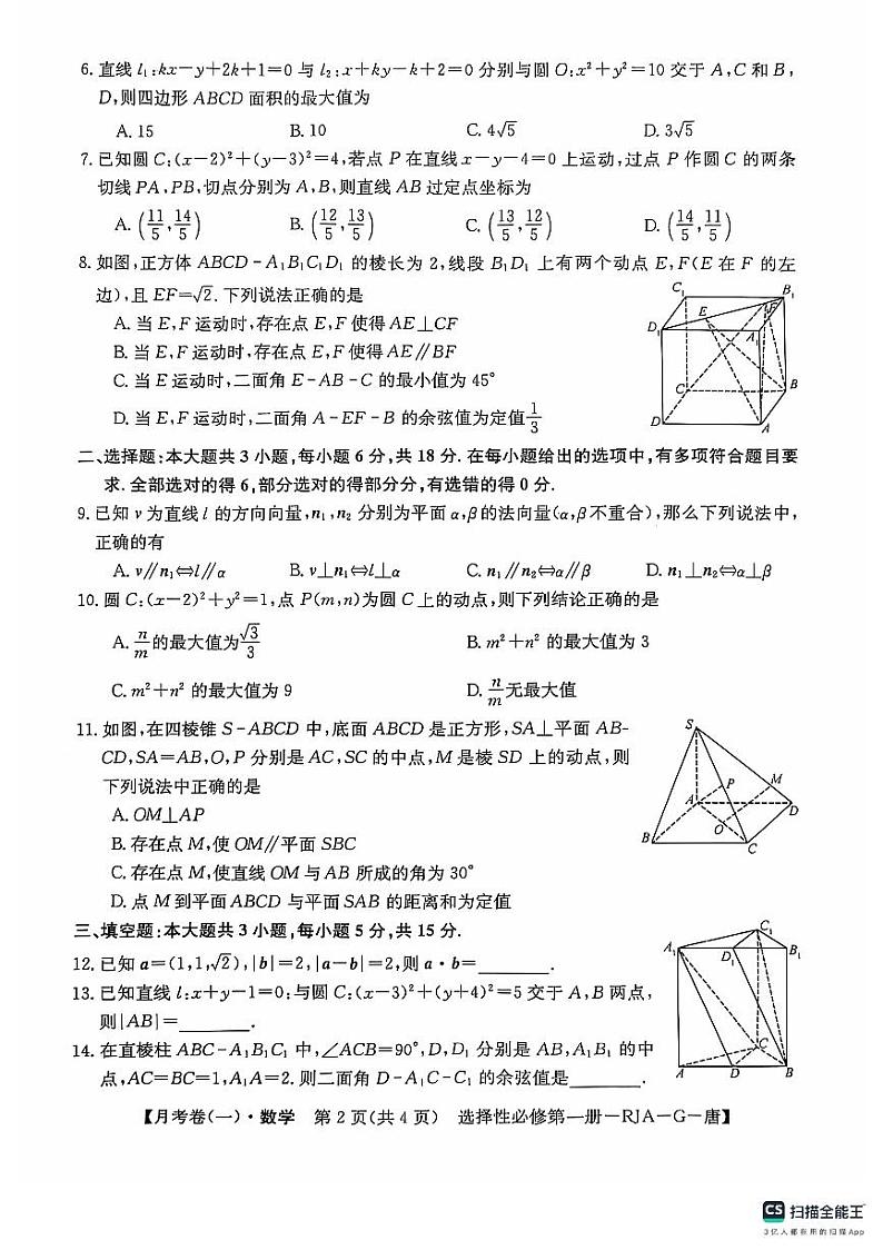 数学科第2页