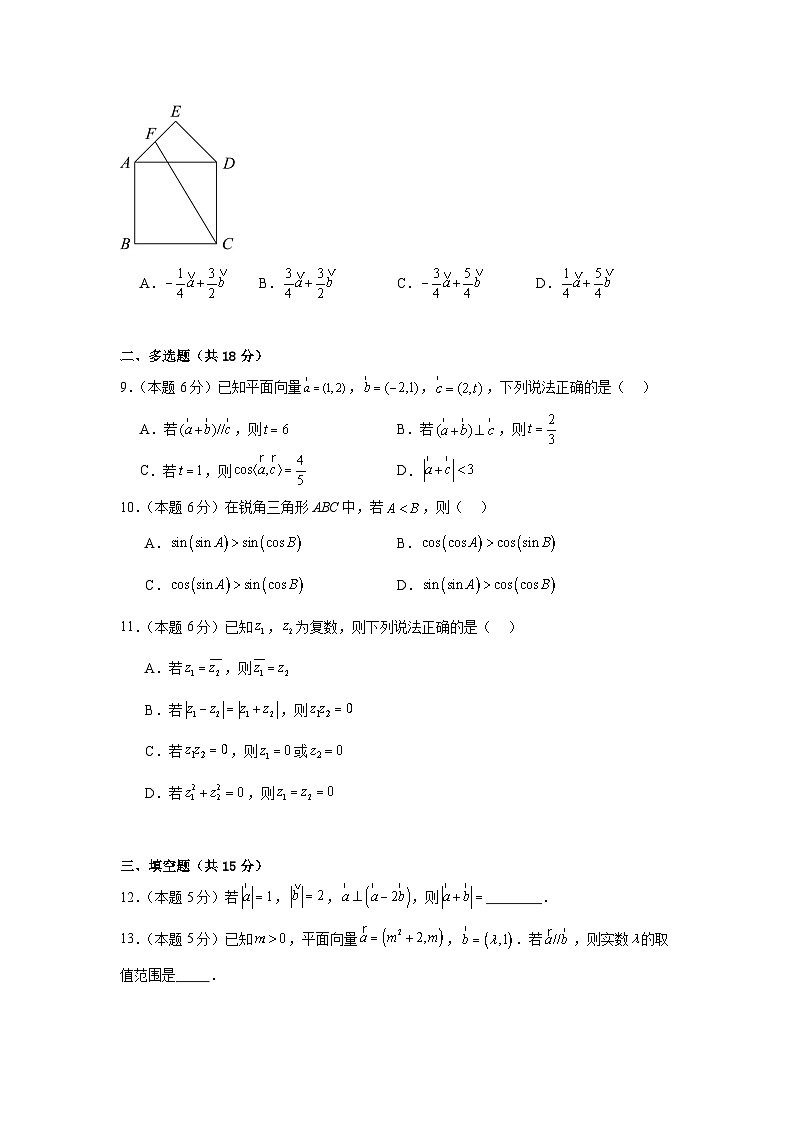 河北平山回舍中学高一期中考试卷（解析版）第3页