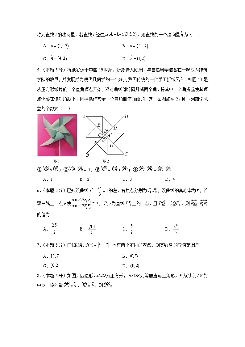 河北平山回舍中学高一期中考试卷（原卷版）第2页