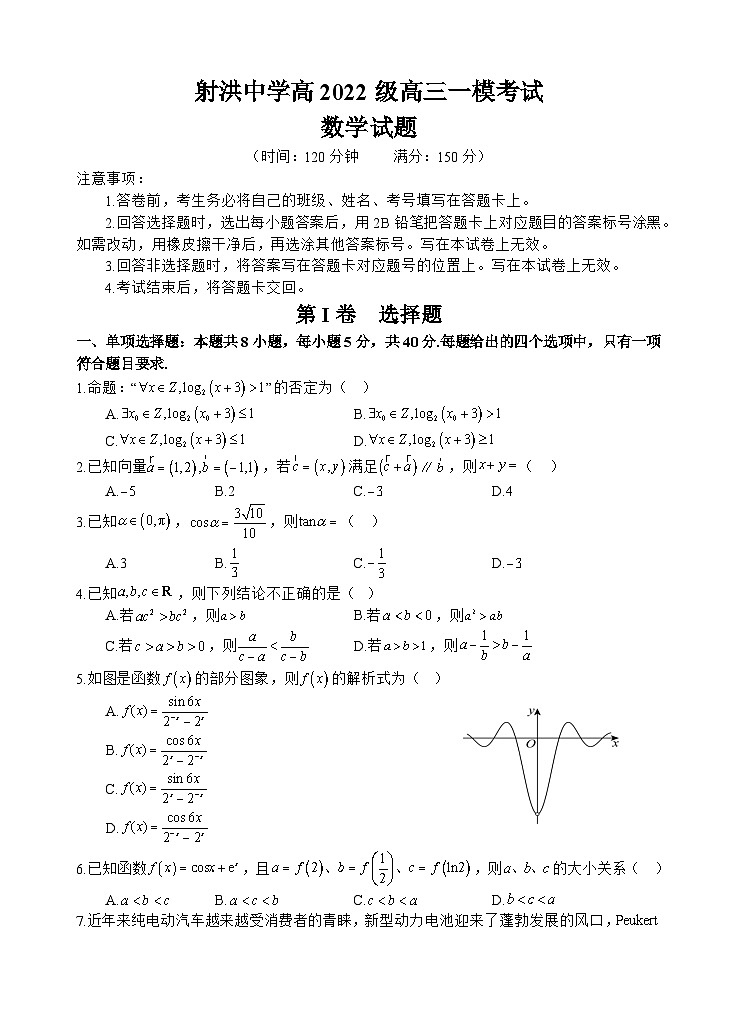 数学试题第1页