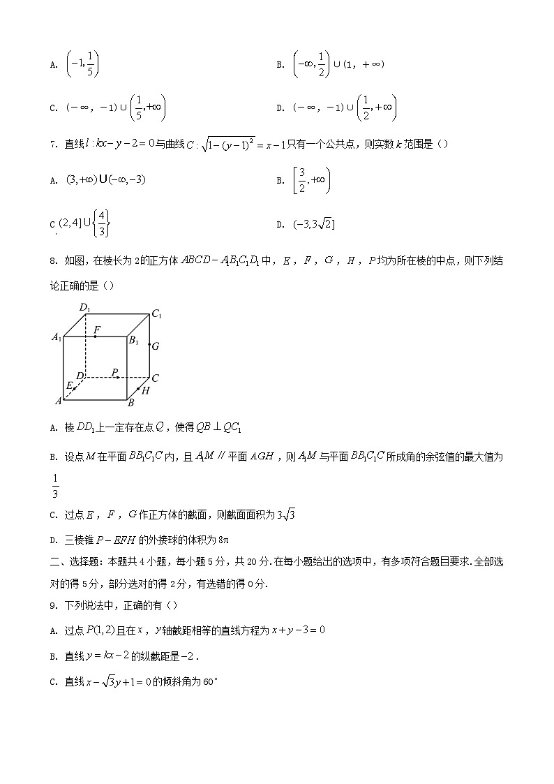 四川省宜宾市2023_2024学年高二数学上学期12月月考试题含解析第2页