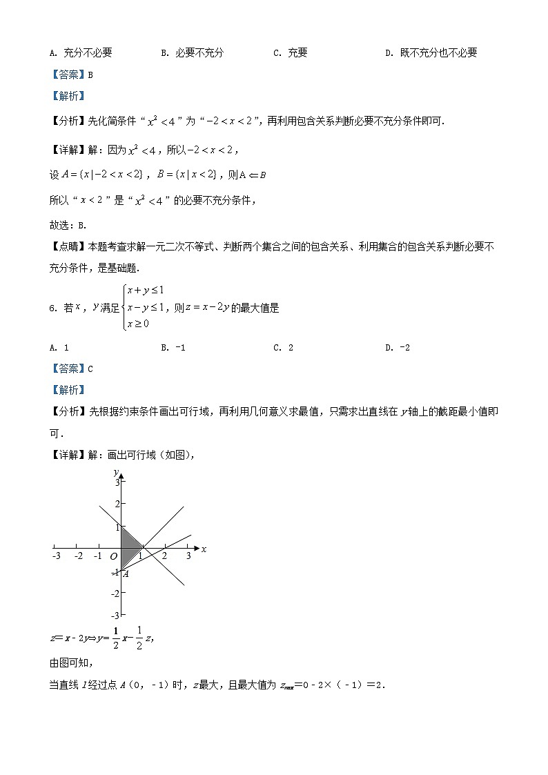 四川省宜宾市叙州区2023_2024学年高三数学上学期开学考试文科试题含解析03