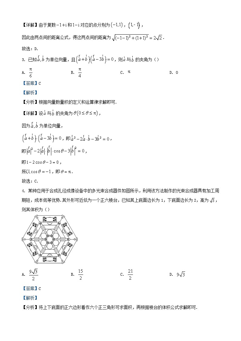 云南省大理白族自治州2022_2023学年高二数学下学期期末试题含解析第2页