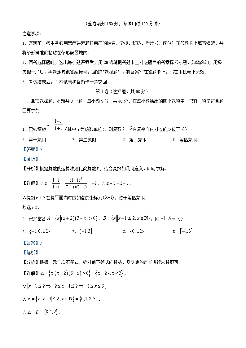 云南省红河哈尼族彝族自治州2022_2023学年高一数学下学期期末学业质量监测试题含解析第1页