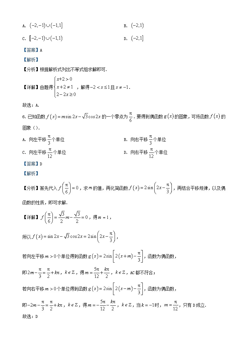 云南省红河哈尼族彝族自治州2022_2023学年高一数学下学期期末学业质量监测试题含解析第3页