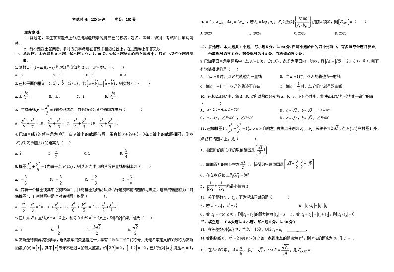 云南省曲靖市2022_2023学年高一数学下学期期末试题第1页