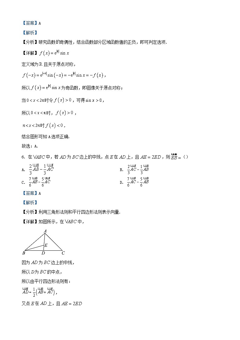 云南湿远市2023_2024学年高二数学上学期开学考试试题含解析第3页