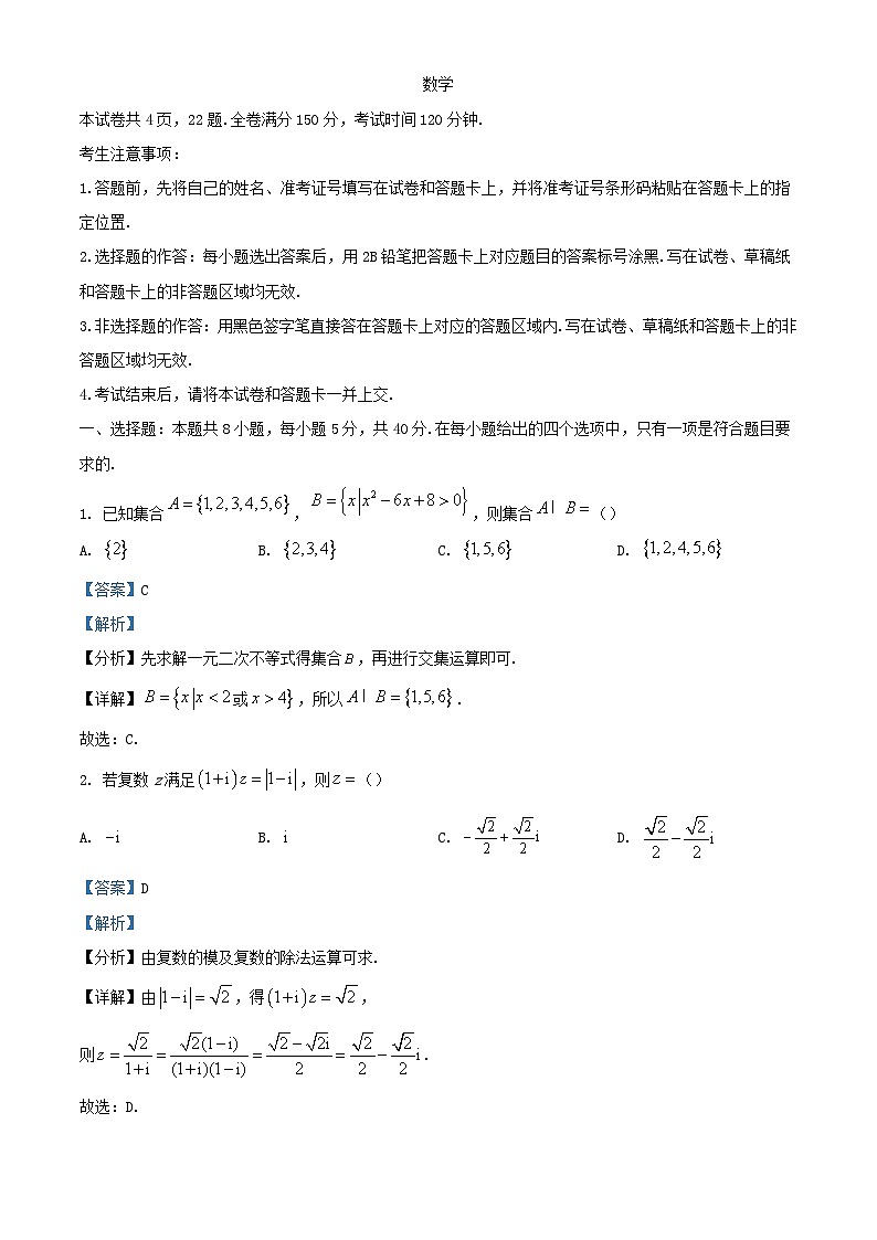 安徽省安庆池州铜陵三市部分学校2024届高三数学上学期开学联考试题含解析01