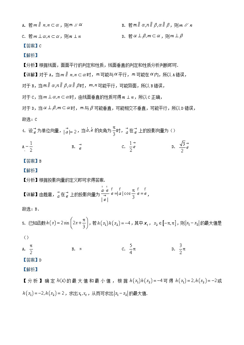安徽省亳州市2023_2024学年高二数学上学期开学质量检测试卷含解析第2页