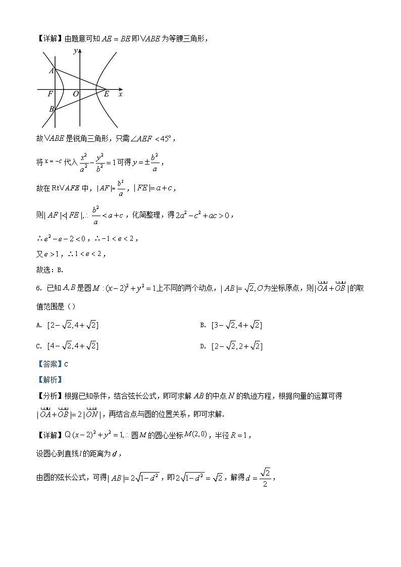 湖北省武汉市2024届高三数学上学期第一次月考试题含解析第3页