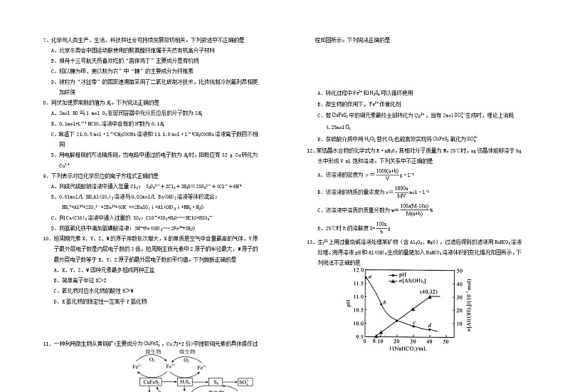 宁夏银川市2024届高三数学上学期第一次月考试题8月理第2页