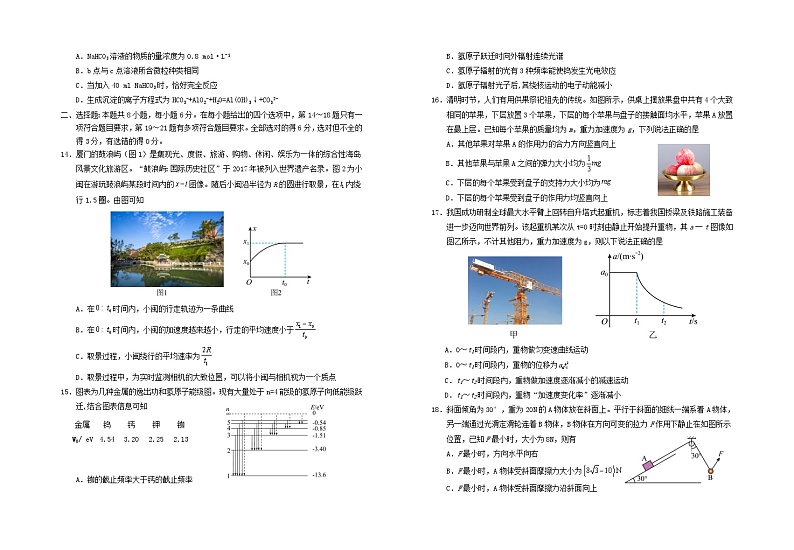 宁夏银川市2024届高三数学上学期第一次月考试题8月理第3页