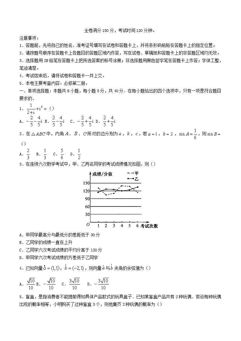 山西省朔州市怀仁市2023_2024学年高二数学上学期第一次月考试题含解析第1页