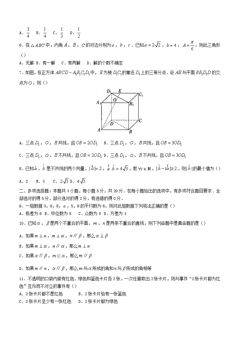 山西省朔州市怀仁市2023_2024学年高二数学上学期第一次月考试题含解析第2页