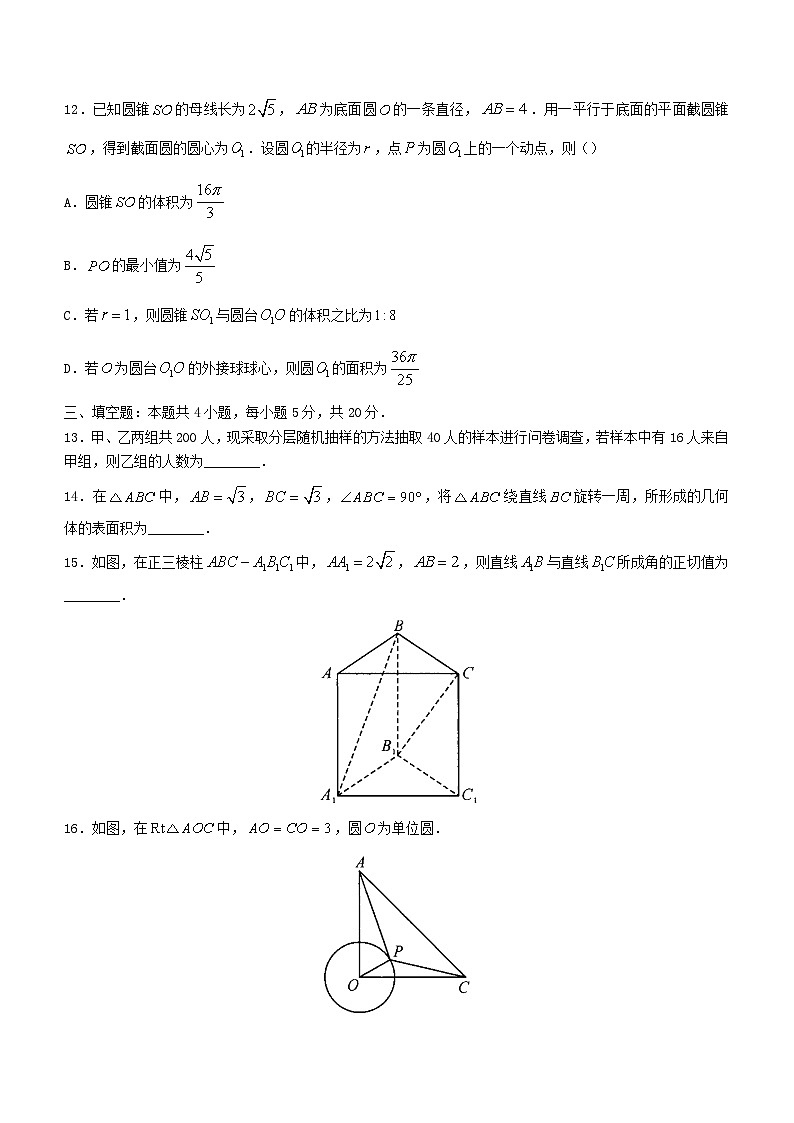 山西省朔州市怀仁市2023_2024学年高二数学上学期第一次月考试题含解析第3页