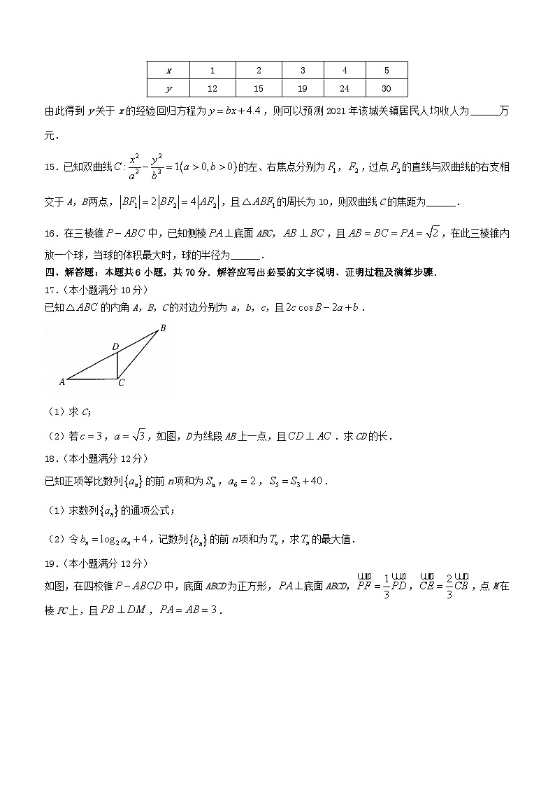 山西省朔州市怀仁市2023_2024学年高三数学上学期8月月考试题含解析第3页