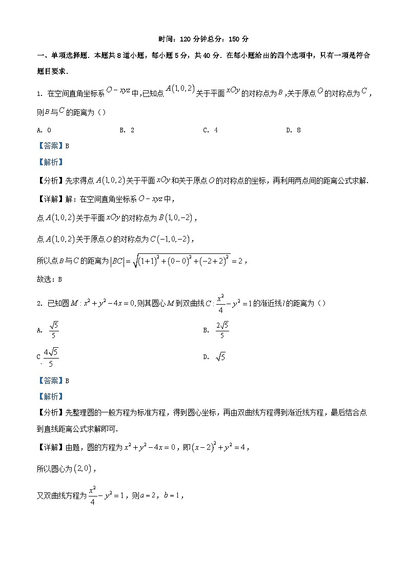 四川省成都市2023_2024学年高二数学上学期期末模拟质量检测试题含解析第1页
