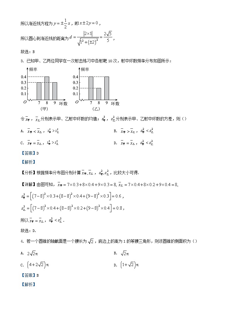 四川省成都市2023_2024学年高二数学上学期期末模拟质量检测试题含解析第2页