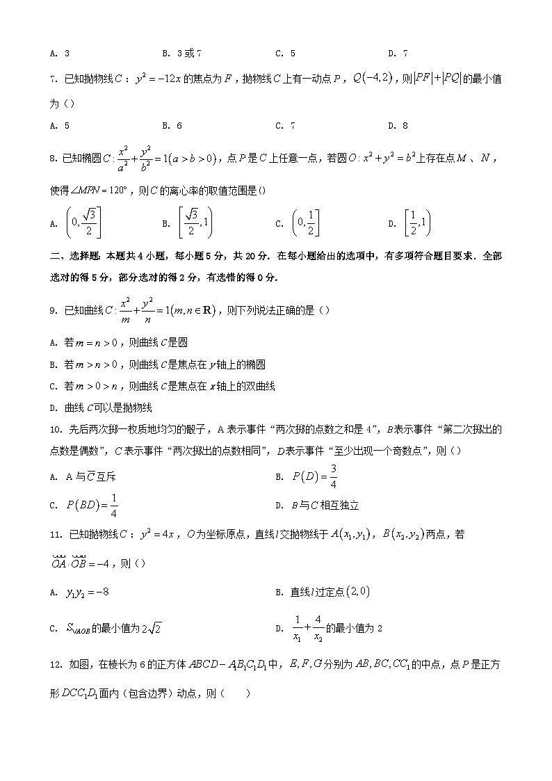 四川省成都市成华区某校2023_2024学年高二数学上学期12月月考试题含解析02