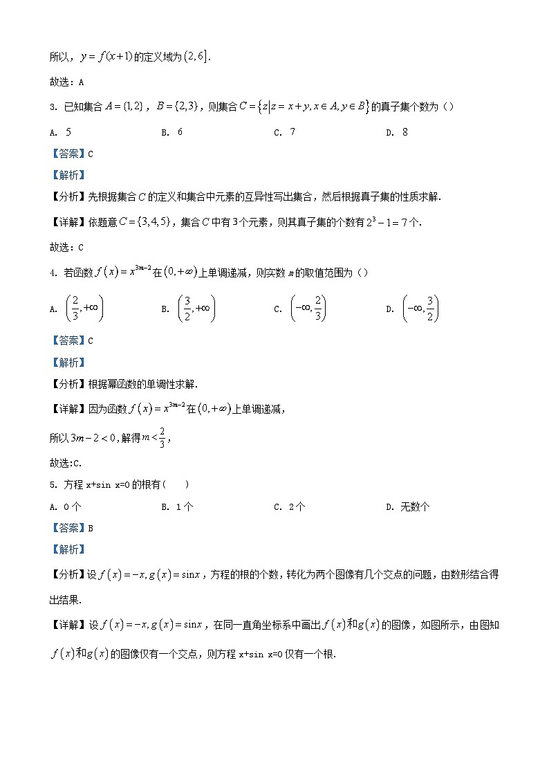 四川省泸州市泸县2023_2024学年高一数学上学期期末试题含解析第2页