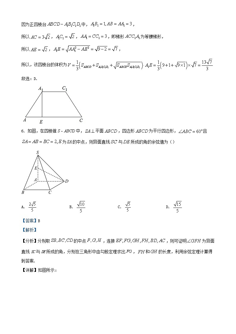 安徽省六安市2022_2023学年高一数学下学期期末考试含解析03