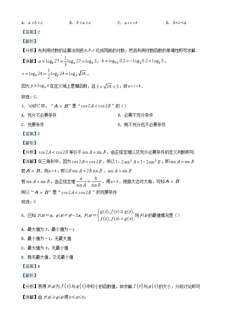 湖南省长沙市2023_2024学年高二数学上学期入学考试暑假作业检测试题含解析02