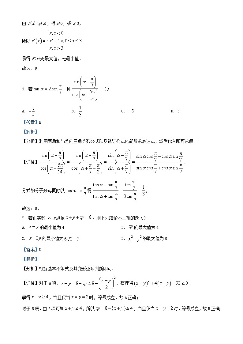 湖南省长沙市2023_2024学年高二数学上学期入学考试暑假作业检测试题含解析03