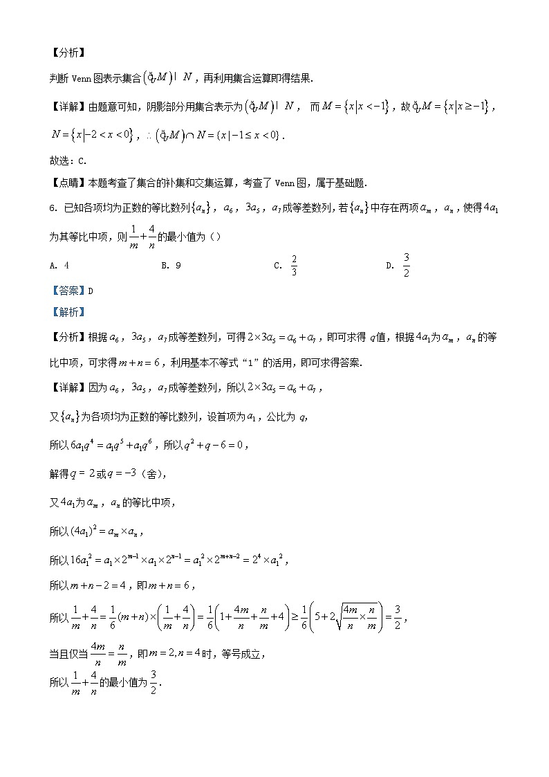 吉林省通化市辉南县2023_2024学年高三数学上学期第一次半月考含解析第3页
