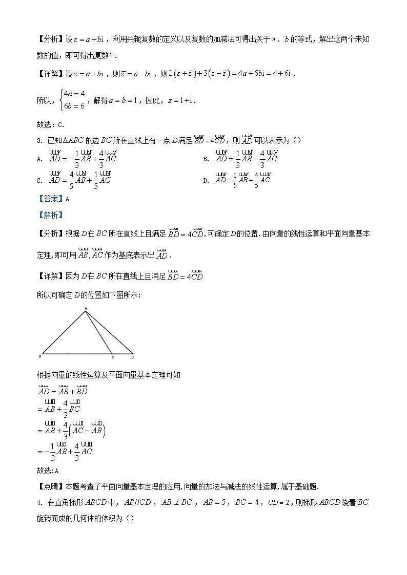 浙江省宁波市九校联考2022_2023学年高三数学上学期1月适应性考试试题含解析第2页