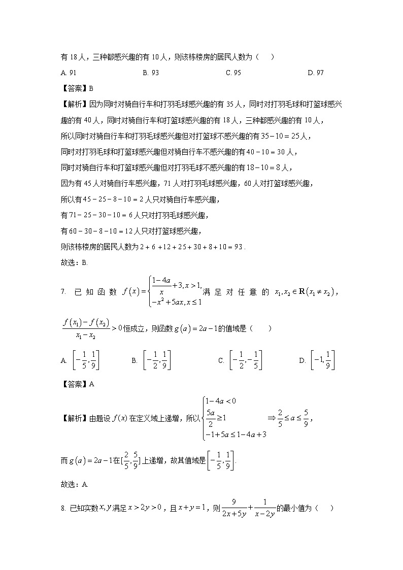 广西部分名校2024-2025学年高一上学期10月联合检测数学试卷（解析版）03