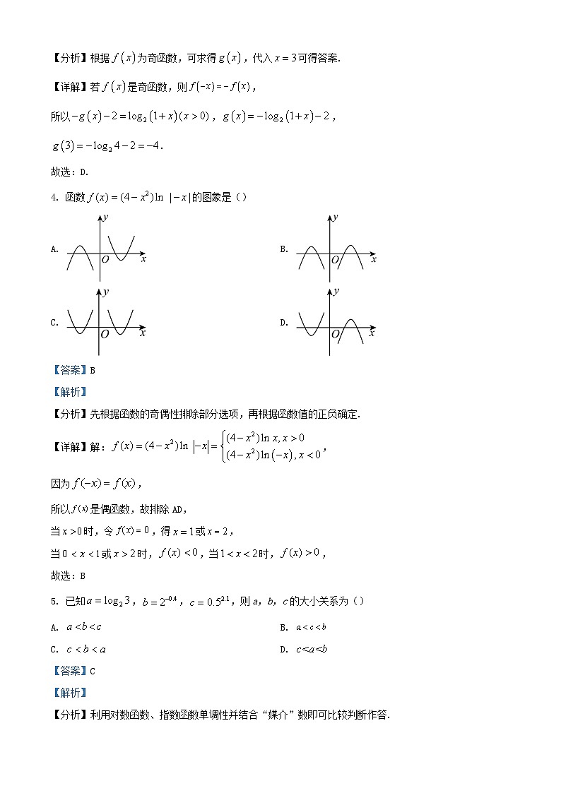 河南省郑州市2022_2023学年高一数学上学期期末试题含解析第2页