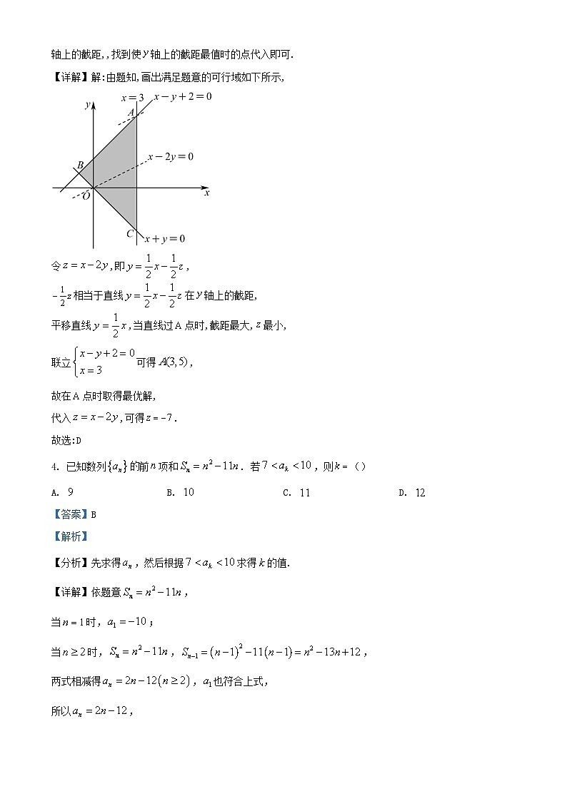 河南圣级名校2022_2023学年高三数学上学期1月阶段性检测理科试题含解析第2页