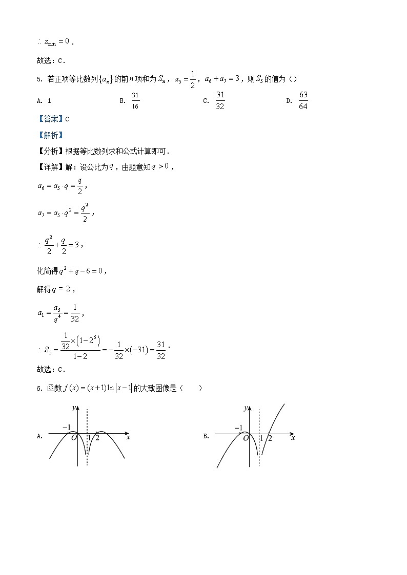 河南圣级名校2022_2023学年高三数学上学期1月阶段性检测文科试题含解析第3页
