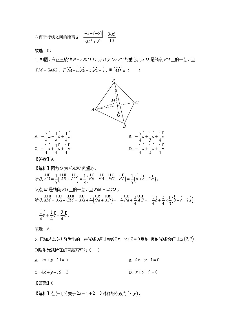 河北省邯郸市多校2024-2025学年高一上学期10月月考数学试题（解析版）第2页