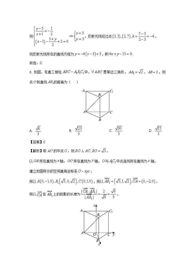 河北省邯郸市多校2024-2025学年高一上学期10月月考数学试题（解析版）第3页