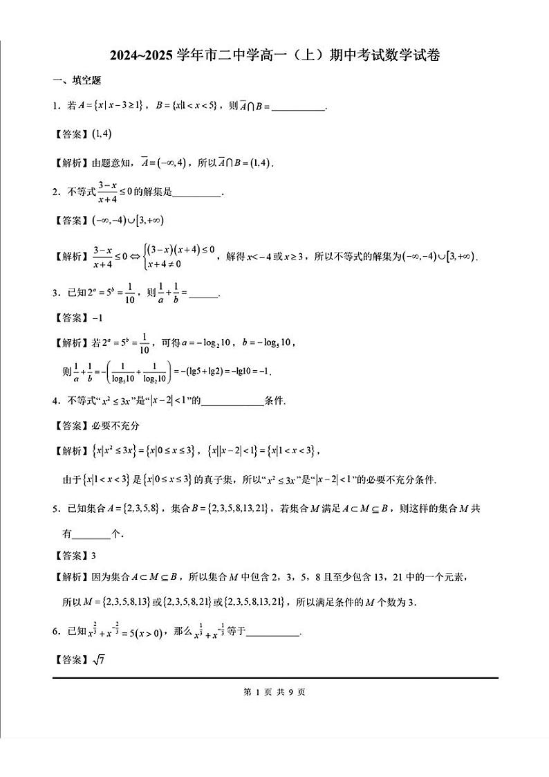 答案第1页
