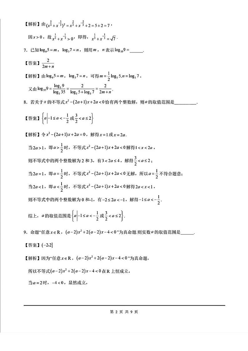 答案第2页