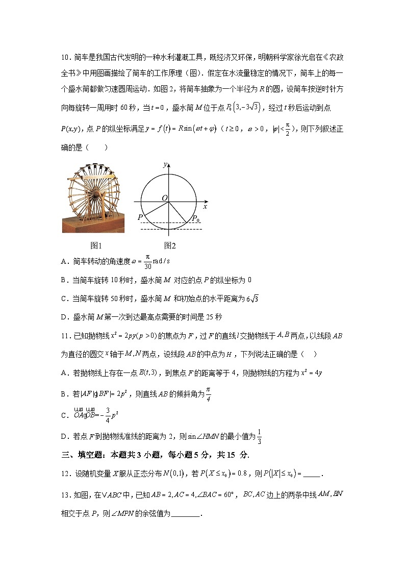 云南省玉溪第一中学2024-2025学年高三上学期9月月考 数学试题（含解析）第3页