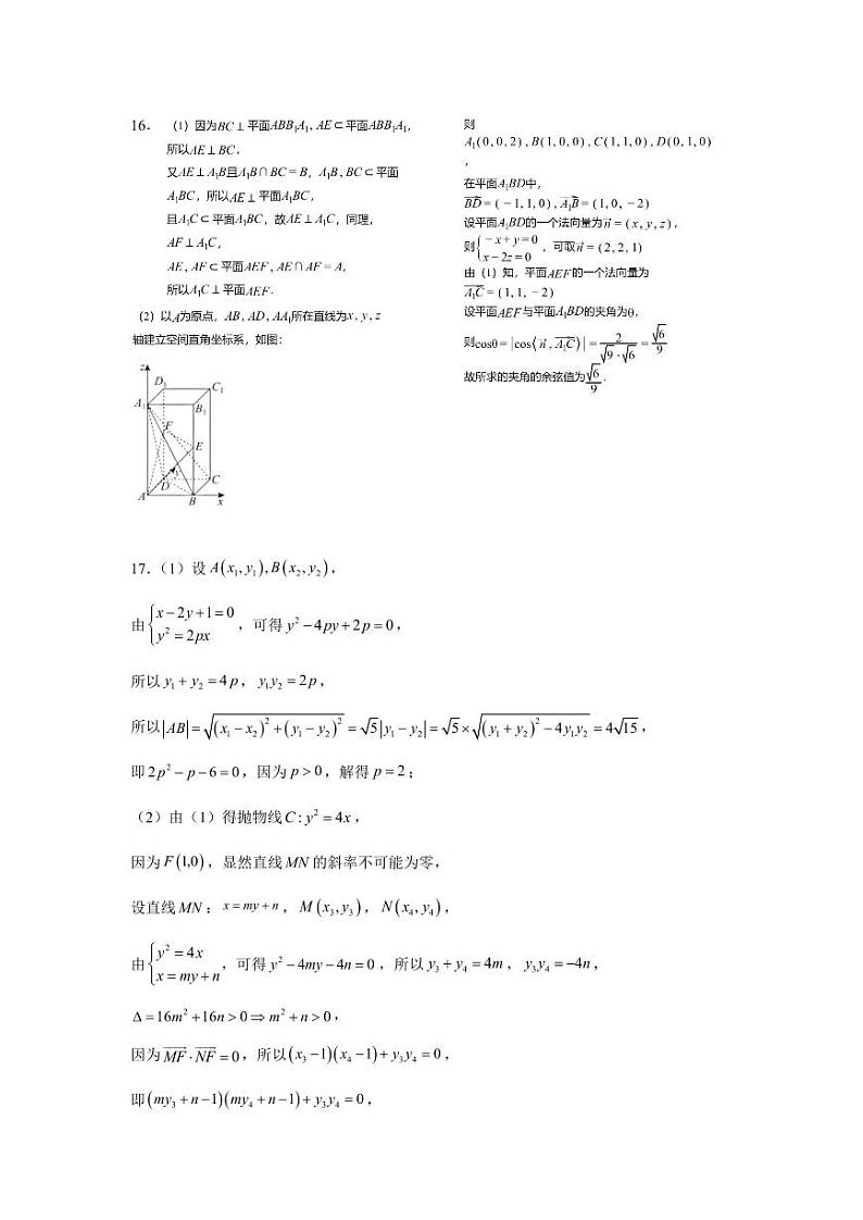 数学答案第3页