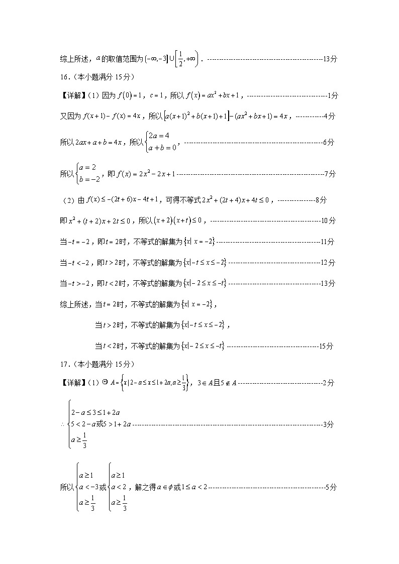 高一10月联考数学(参考答案)第2页