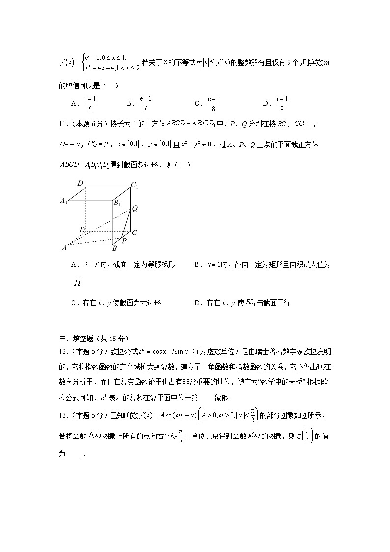 福建省福州市第一中学2024-2025学年高二上学期10月月考数学试题（Word版附解析）03