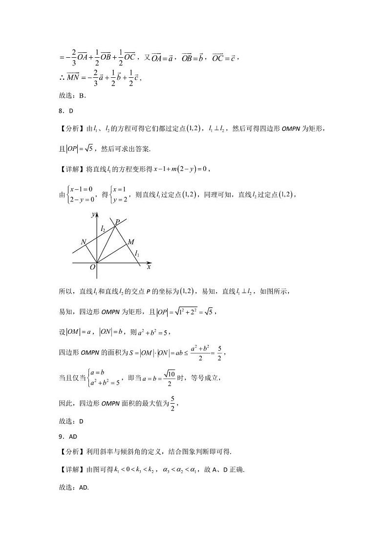 高二数学期中考试参考答案第3页