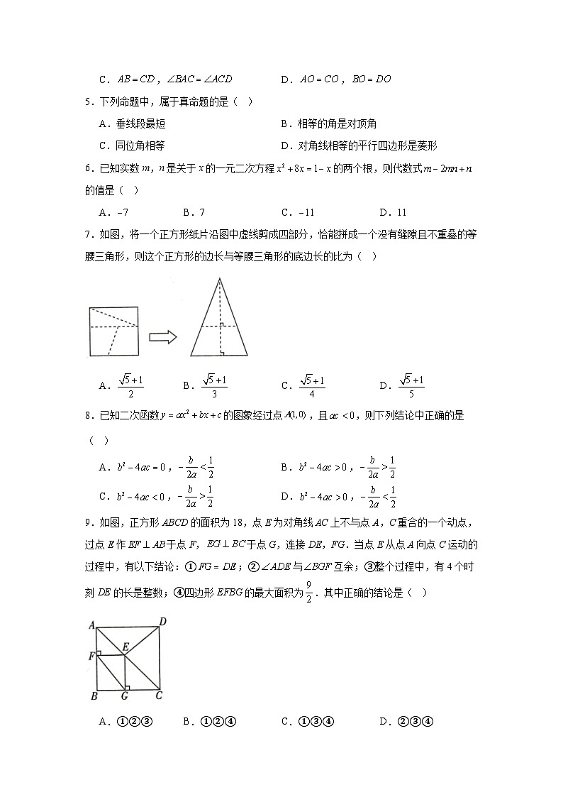 2024-2025学年河南省安阳市高中学业水平考试数学试题第2页