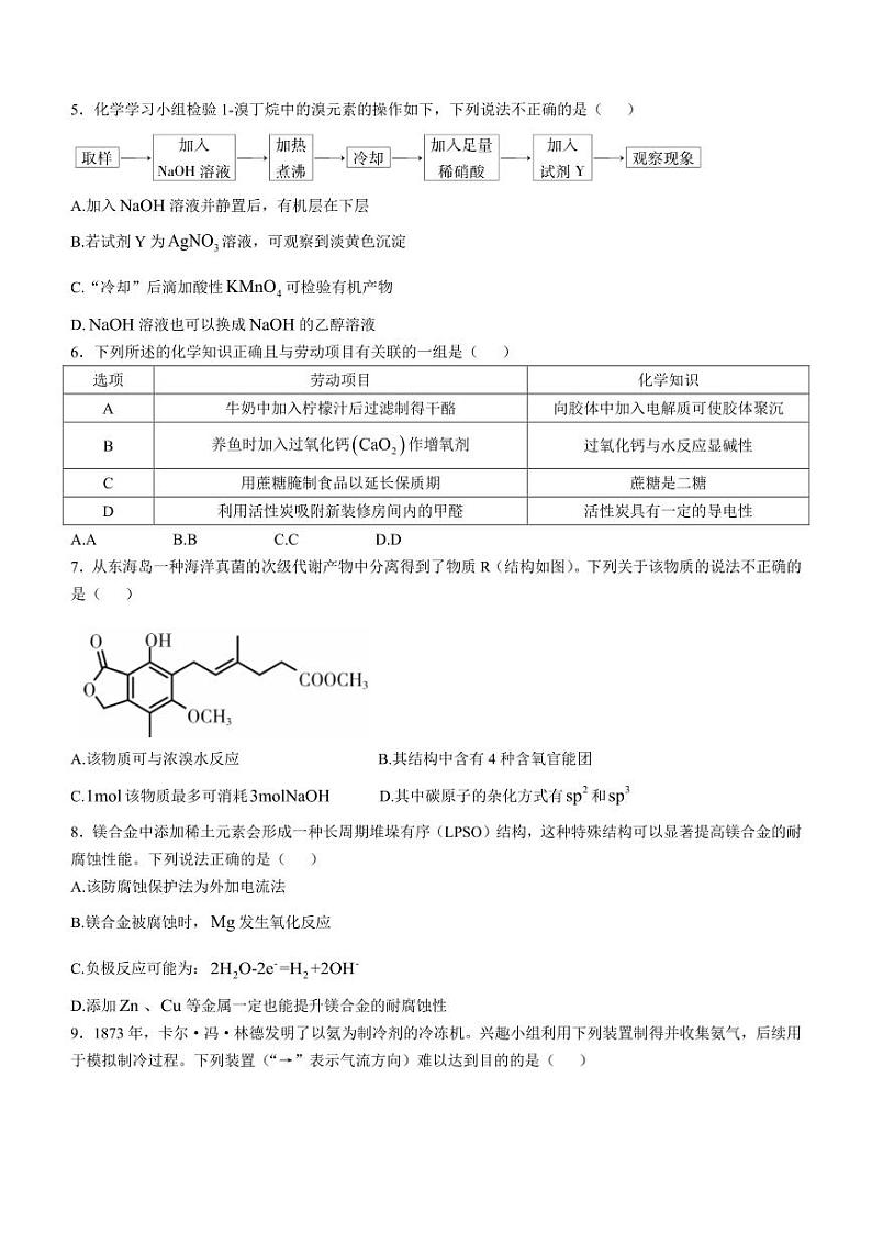 2025届湛江高三上学期10月调研数学试卷+答案第2页