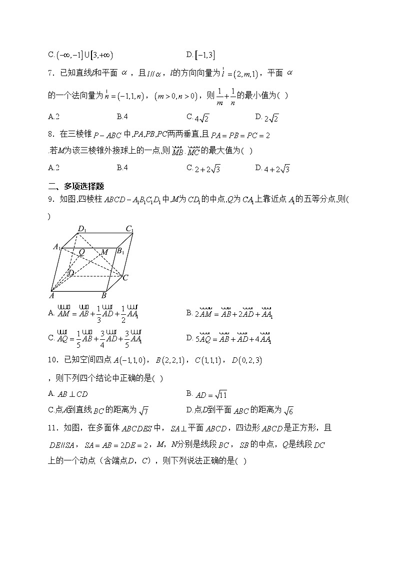 无锡市第三高级中学2024-2025学年高二上学期第一次基础测试（9月）数学试卷(含答案)第2页