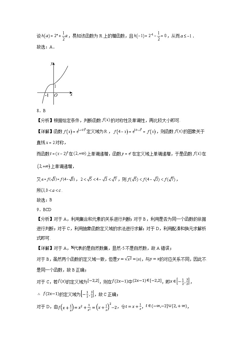 25届高三上学期10月月考数学答案(1)第3页
