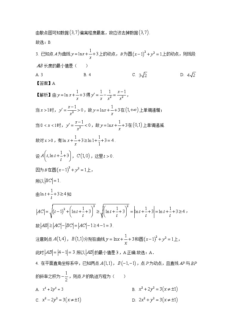 浙江省五校联盟2023-2024学年高二下学期期中考试数学试卷（解析版）第2页