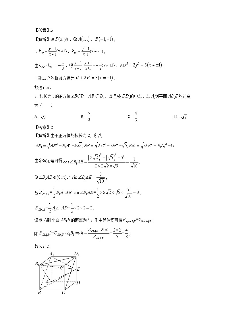 浙江省五校联盟2023-2024学年高二下学期期中考试数学试卷（解析版）第3页