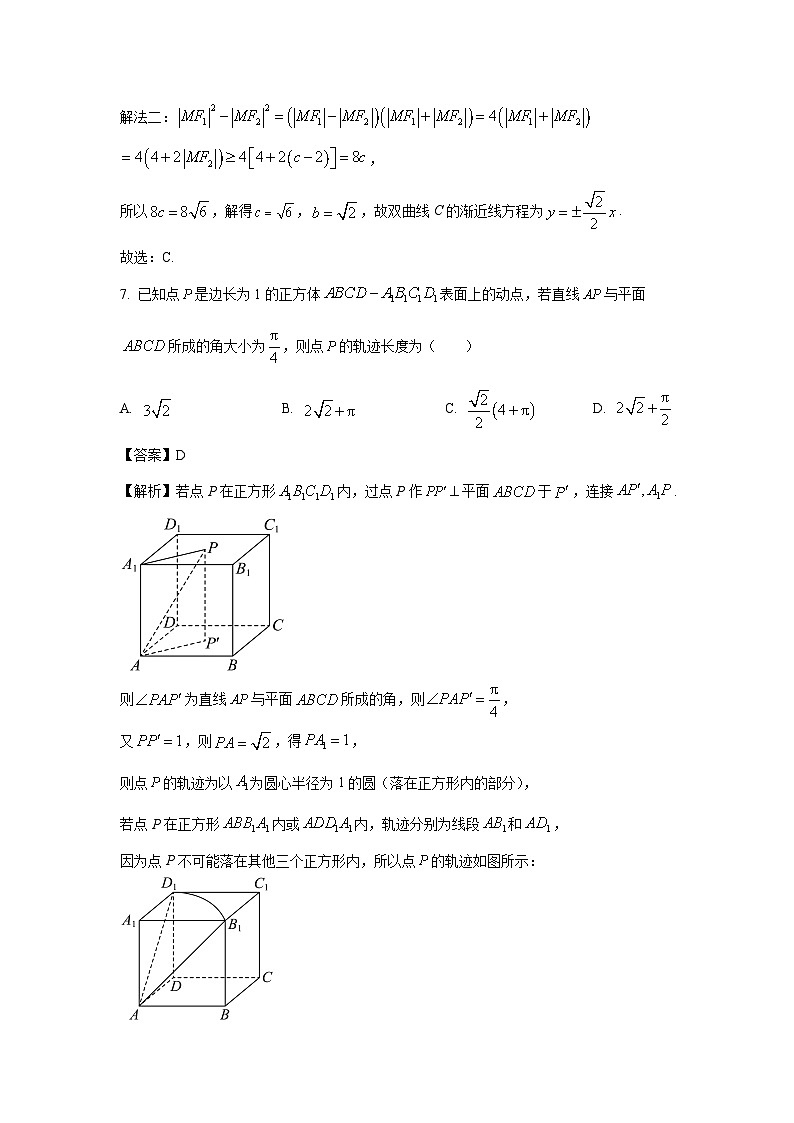 广西钦州市2024届高三年级第三次教学质量监测数学试卷（解析版）第3页